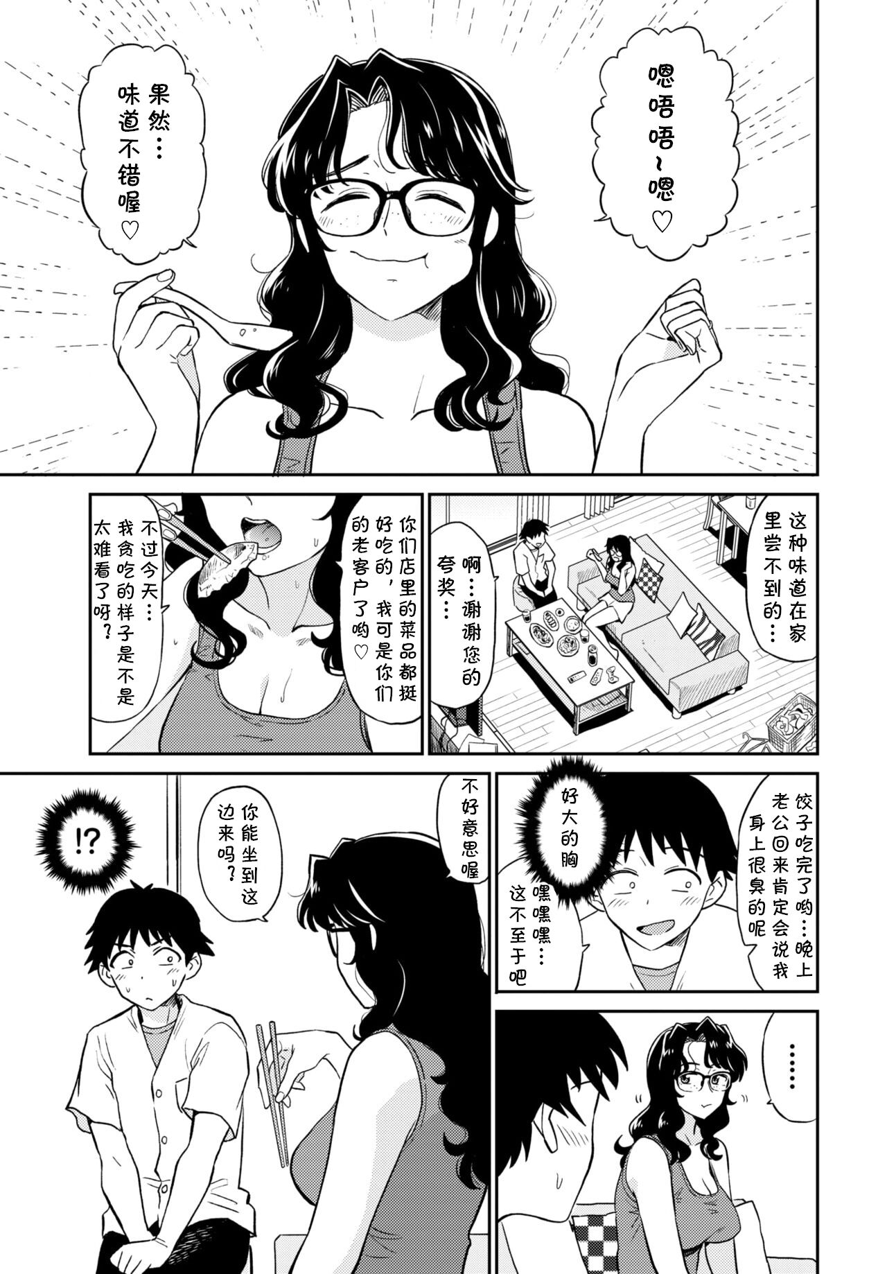 [鉢本] 珍棒軒からの使者 (COMIC BAVEL 2020年6月号) [中国翻译] [DL版]