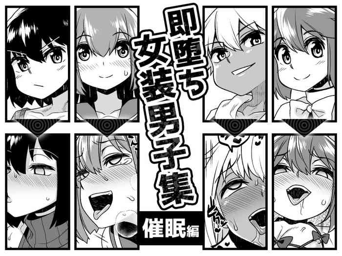 [縦横一線 (品川みくず)] 即堕ち女装男子集 催眠編 [英訳]