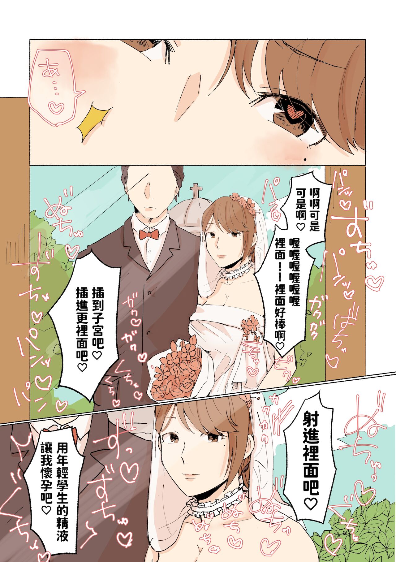 [惑星めんそれーたむ] 友人のデカパイ母親を寝取り [中国翻訳]