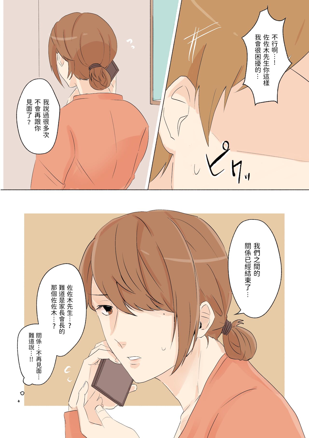 [惑星めんそれーたむ] 友人のデカパイ母親を寝取り [中国翻訳]