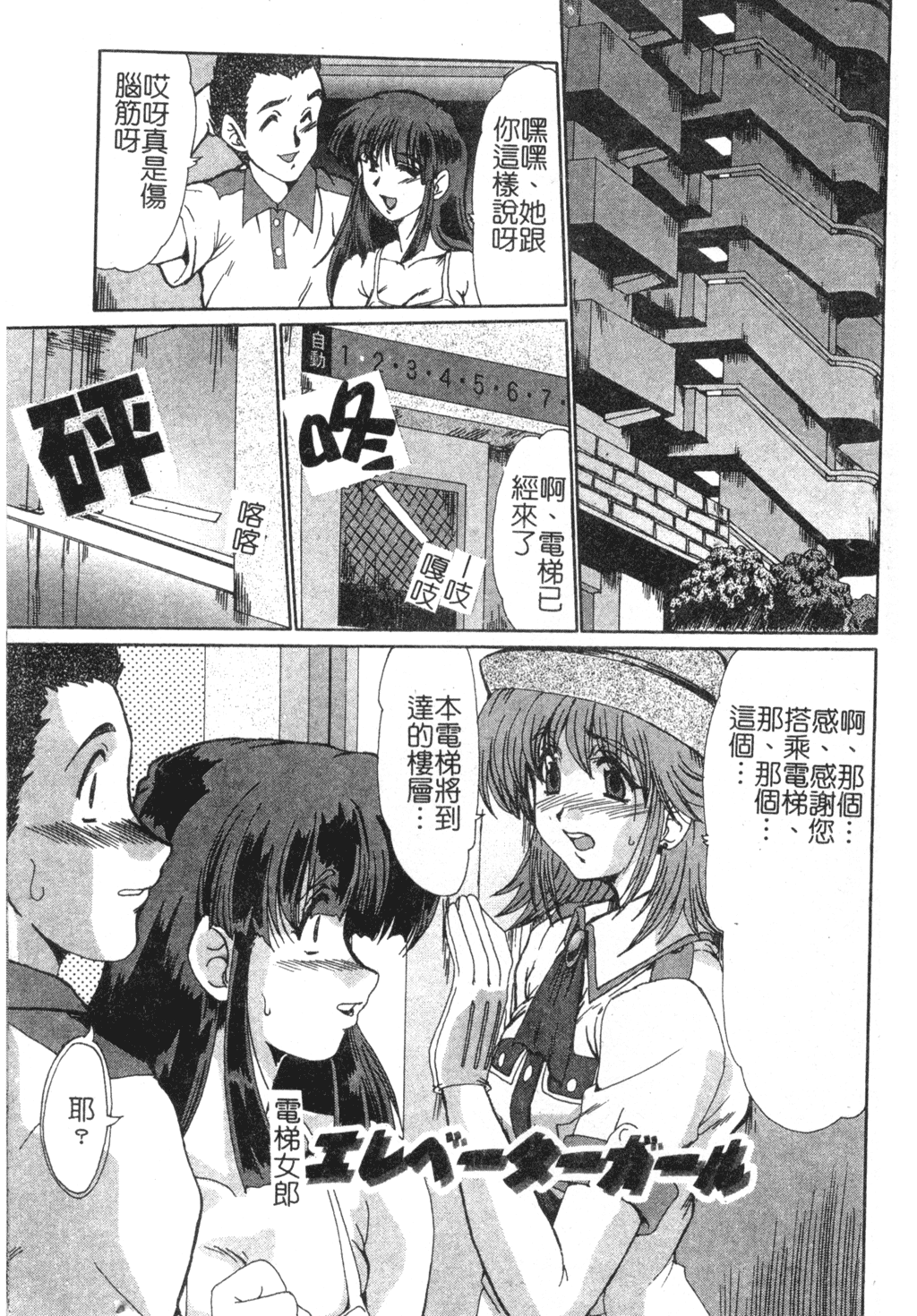 [深田拓士] 淫女伝説 [中国翻訳]