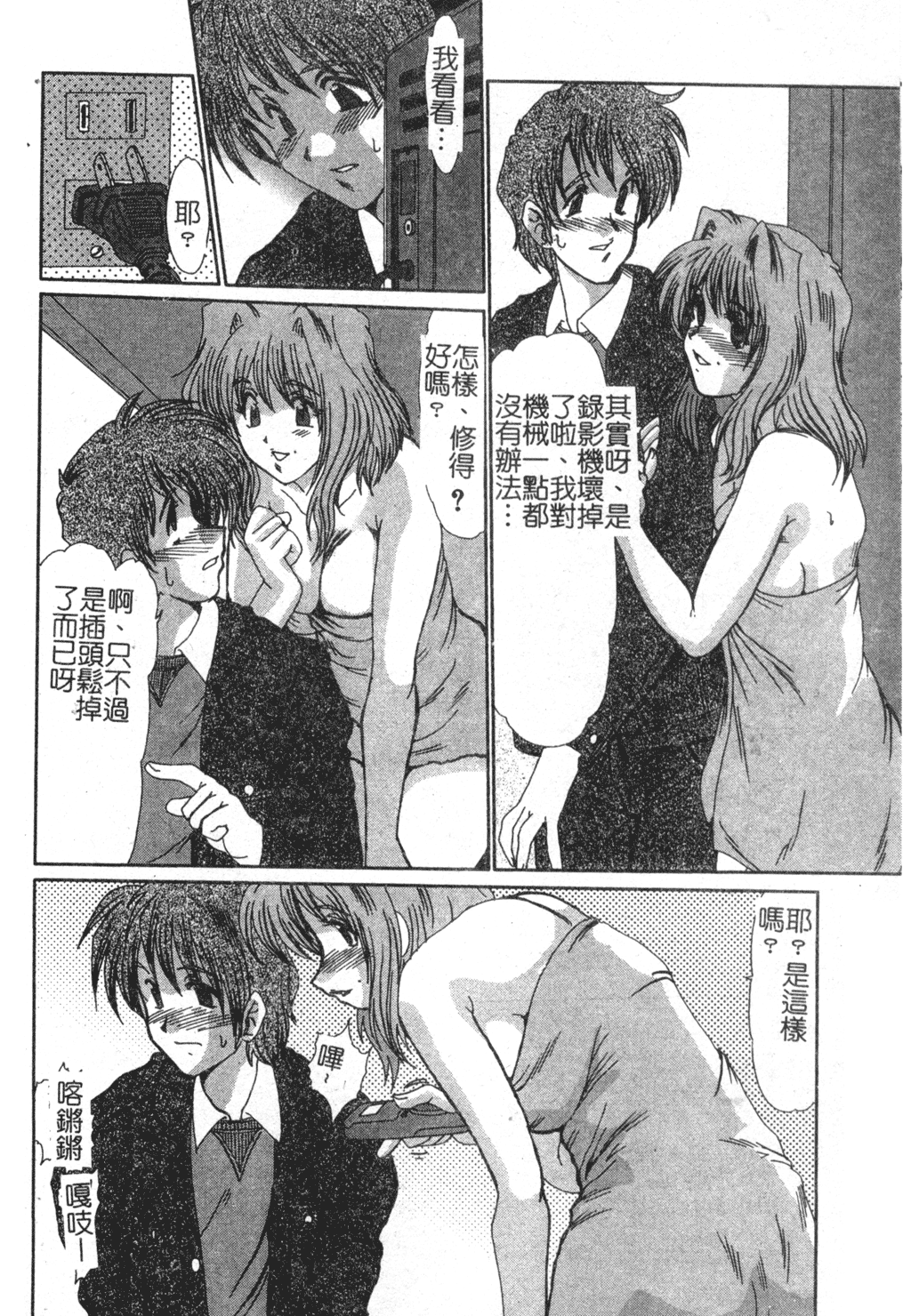 [深田拓士] 淫女伝説 [中国翻訳]