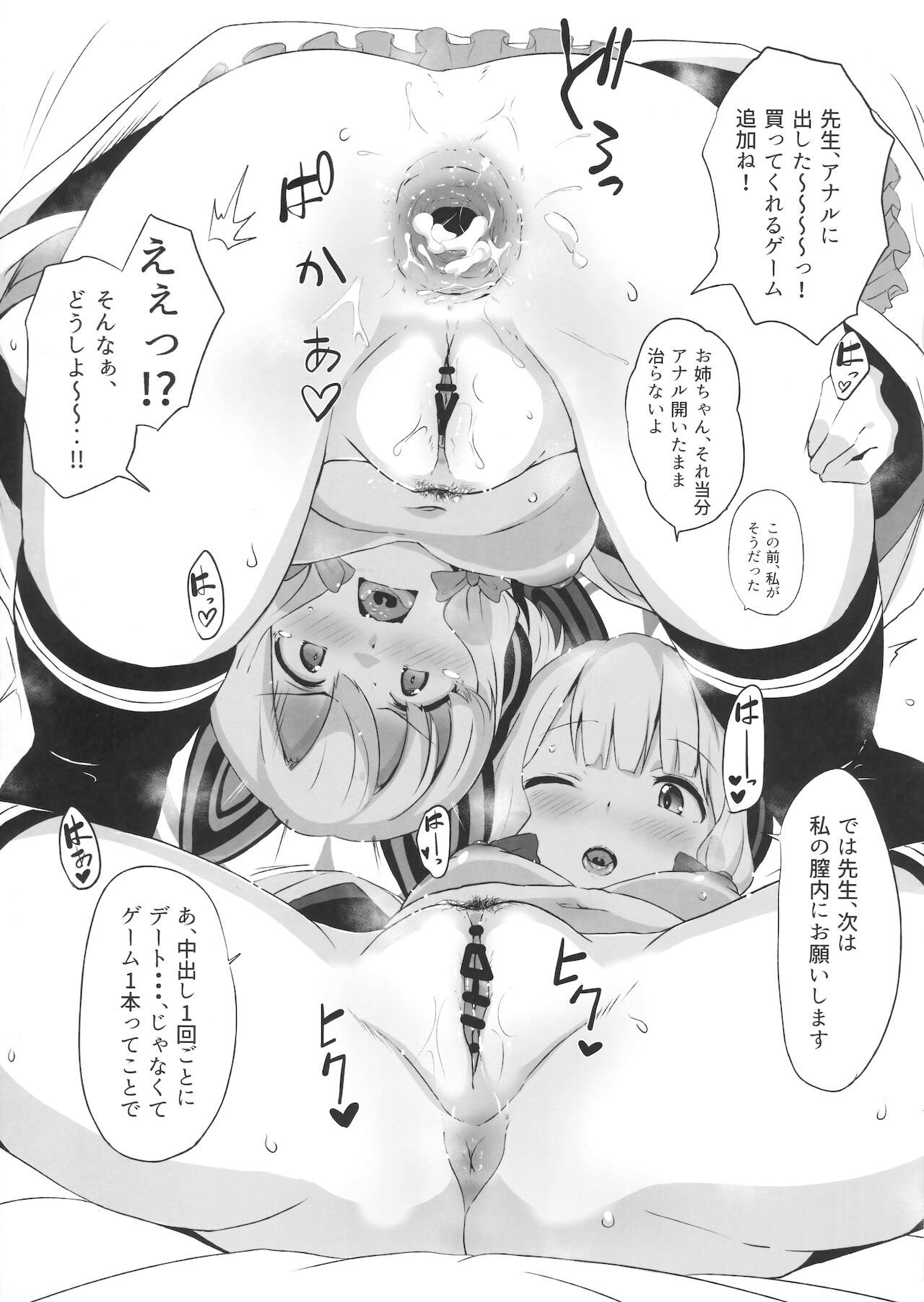 (COMIC1 BS祭 スペシャル) [Point M (まんす)] 仕方ありません。今手が空いているのは「私」だけですから。 (ブルーアーカイブ)