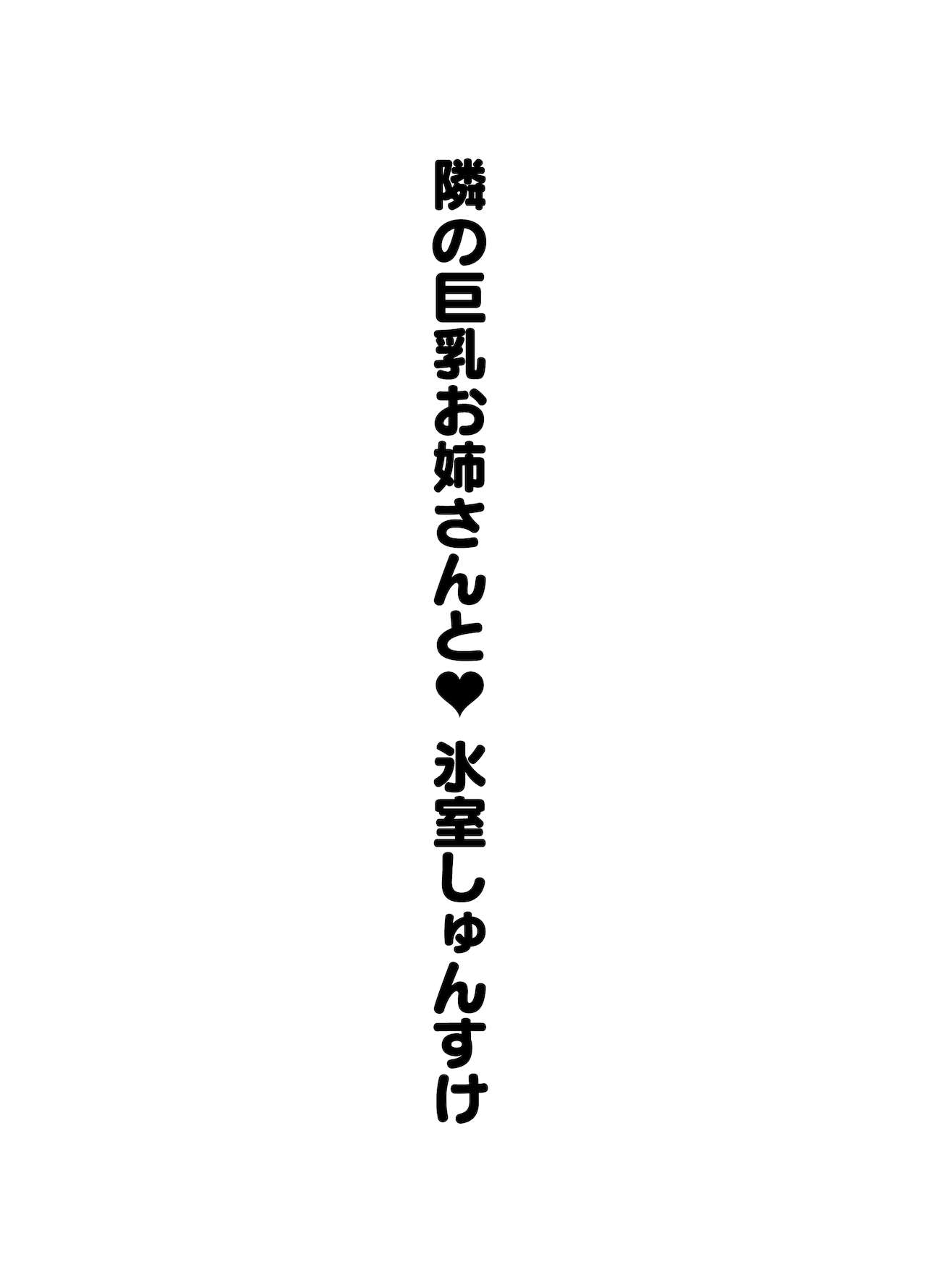 [かく恋慕 (よろず)] 甘やかしお姉さんにおチンチンをトロットロにされて抜けだせないっ〜おねショタ搾精アンソロジー〜