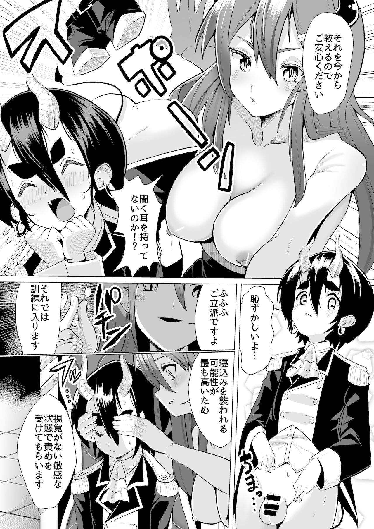 [かく恋慕 (よろず)] 甘やかしお姉さんにおチンチンをトロットロにされて抜けだせないっ〜おねショタ搾精アンソロジー〜