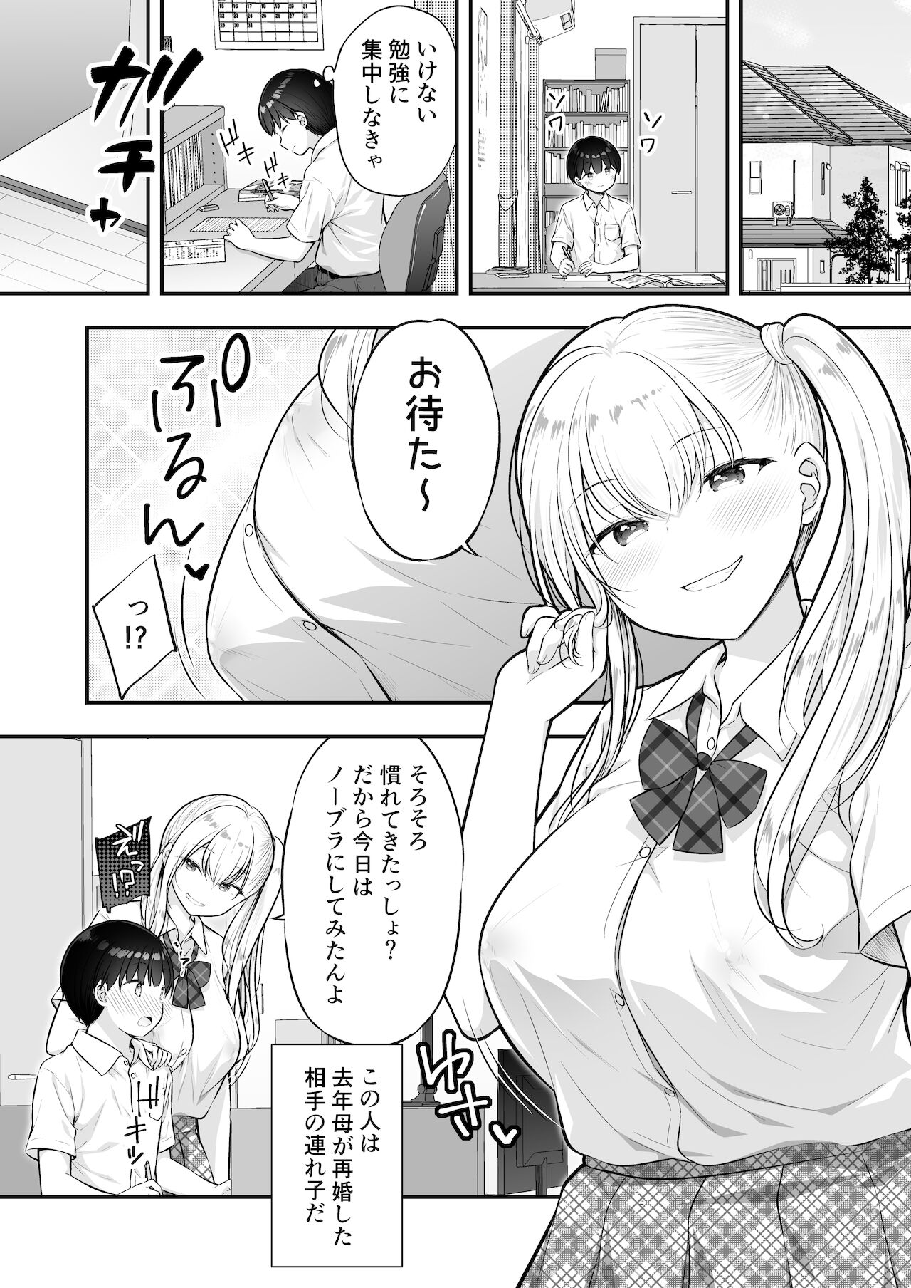 [かく恋慕 (よろず)] 甘やかしお姉さんにおチンチンをトロットロにされて抜けだせないっ〜おねショタ搾精アンソロジー〜