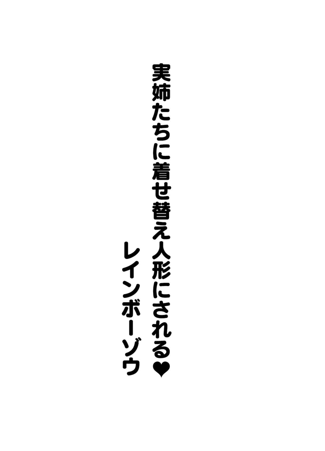 [かく恋慕 (よろず)] 甘やかしお姉さんにおチンチンをトロットロにされて抜けだせないっ〜おねショタ搾精アンソロジー〜