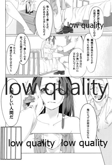 (C91) [ケーキひと切れ (IAPOC)] あなたが呼んでくれるなら (艦隊これくしょん -艦これ-)