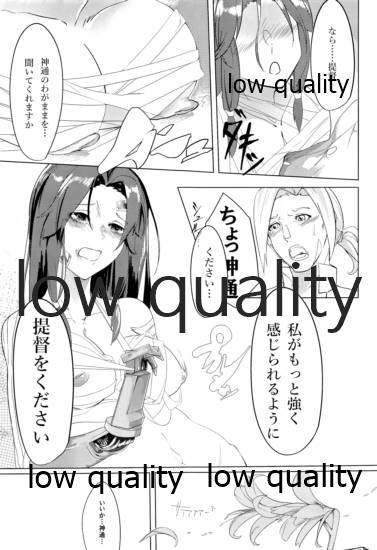 (C91) [ケーキひと切れ (IAPOC)] あなたが呼んでくれるなら (艦隊これくしょん -艦これ-)