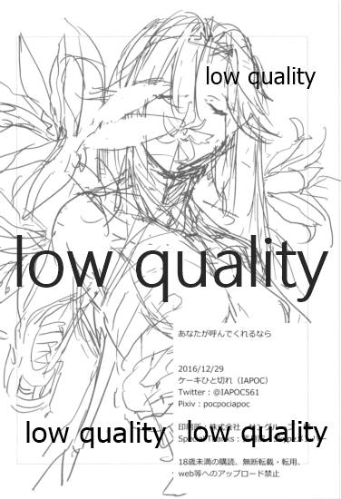 (C91) [ケーキひと切れ (IAPOC)] あなたが呼んでくれるなら (艦隊これくしょん -艦これ-)