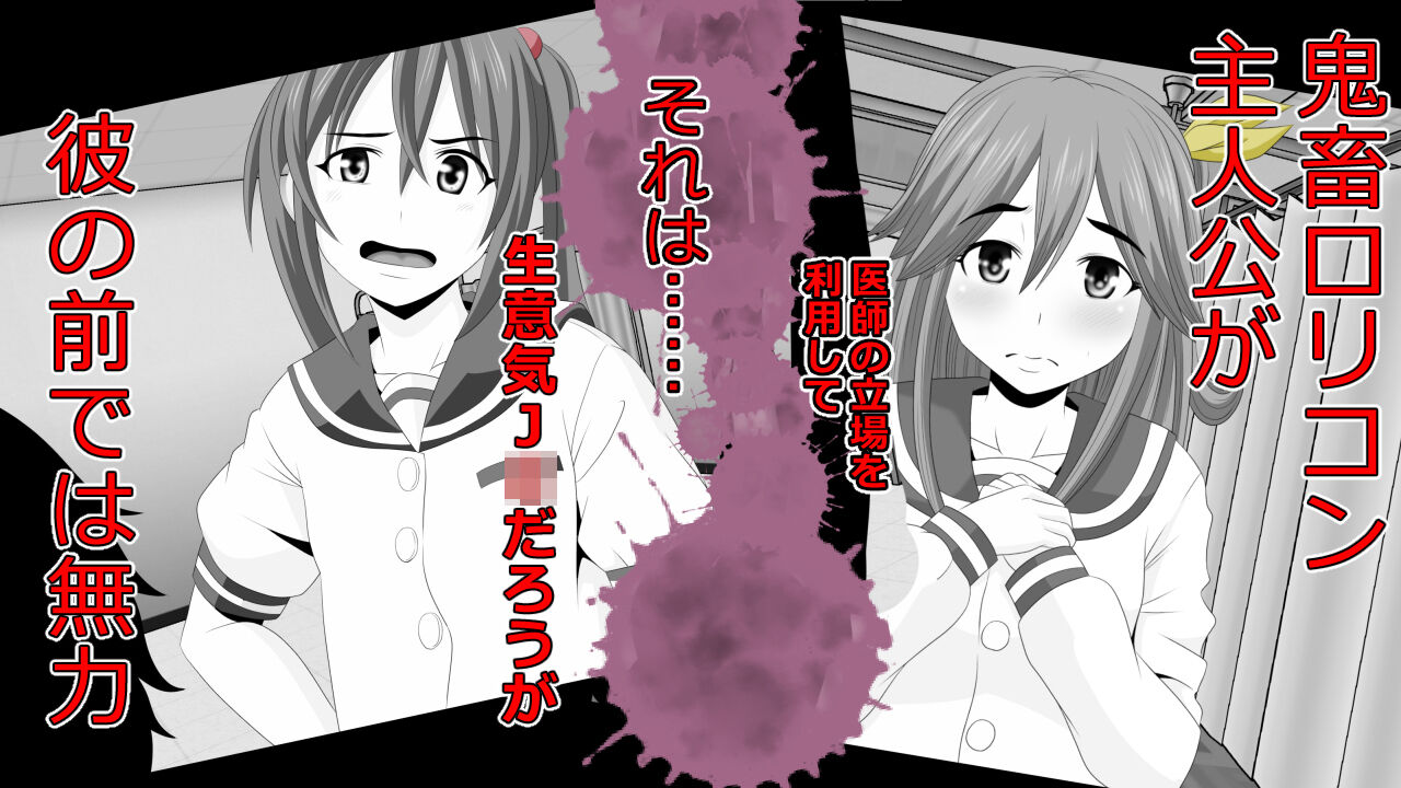 [Riん] 生意気J○達が僕の生オナホに成り下がるまで