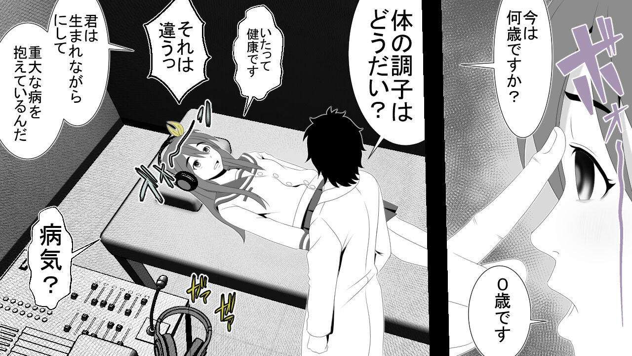 [Riん] 生意気J○達が僕の生オナホに成り下がるまで