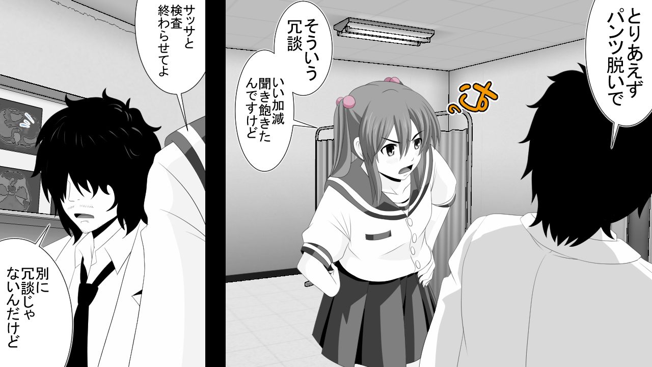 [Riん] 生意気J○達が僕の生オナホに成り下がるまで