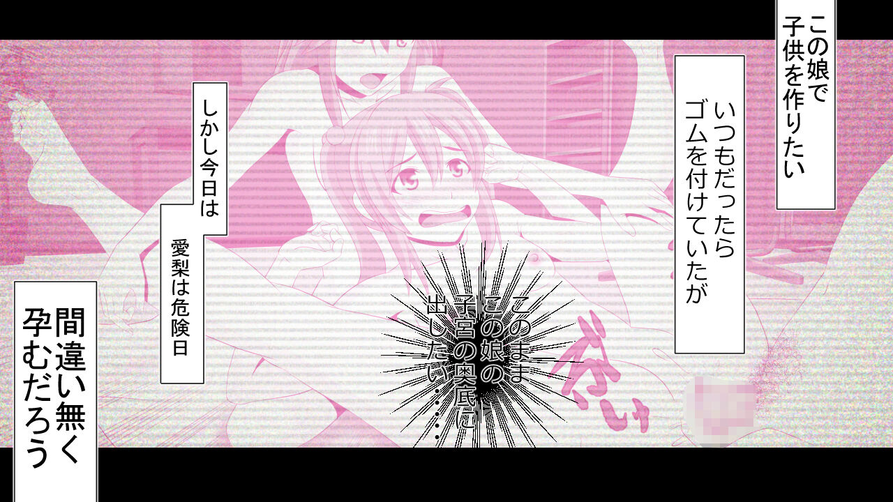 [Riん] 生意気J○達が僕の生オナホに成り下がるまで