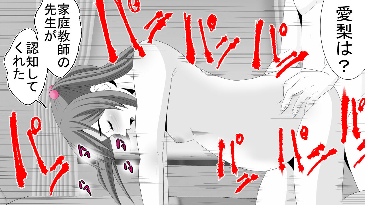 [Riん] 生意気J○達が僕の生オナホに成り下がるまで