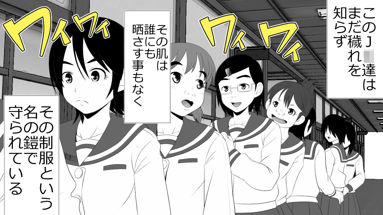 [Riん] 生意気J○達が僕の生オナホに成り下がるまで