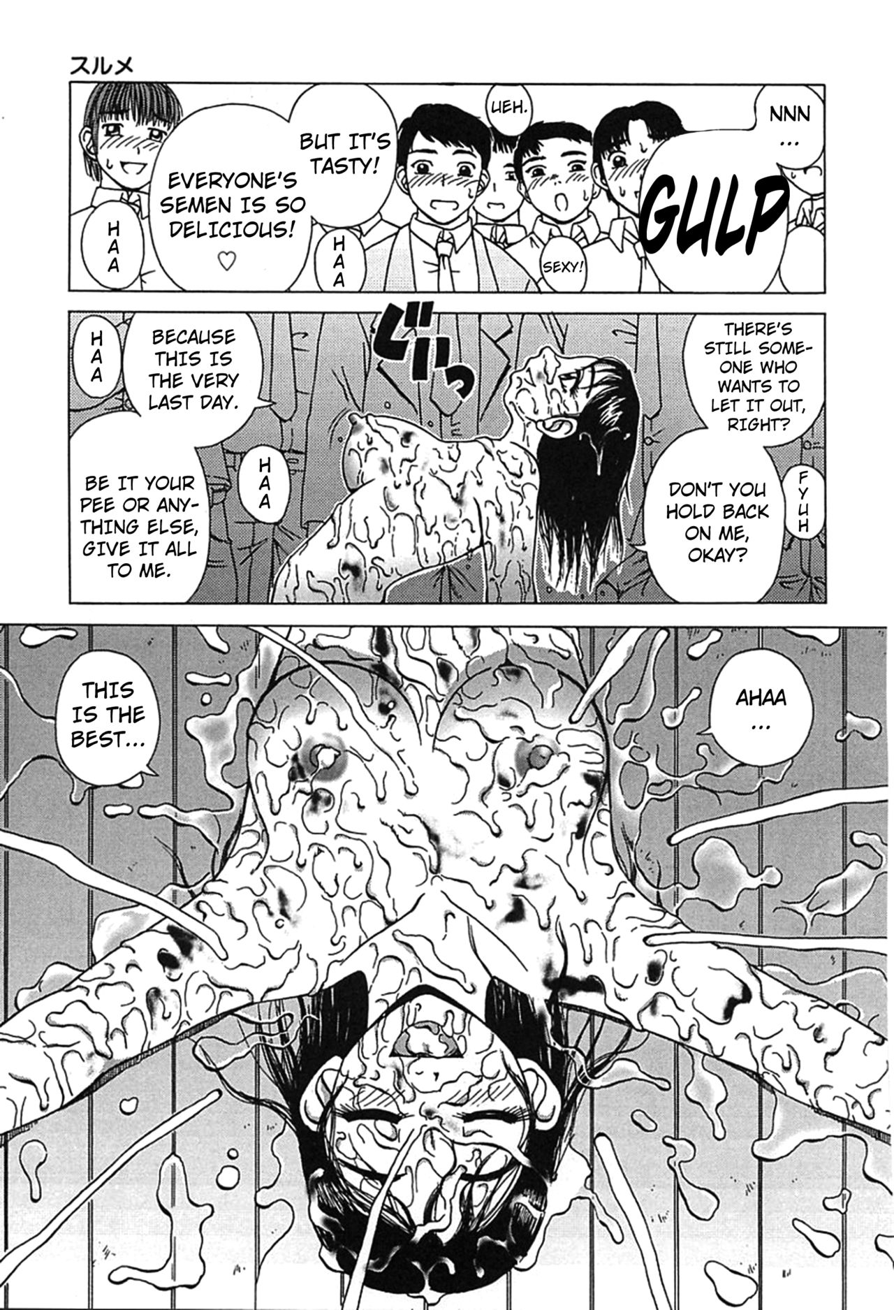 [きあい猫] 嗜虐 (よごれ)