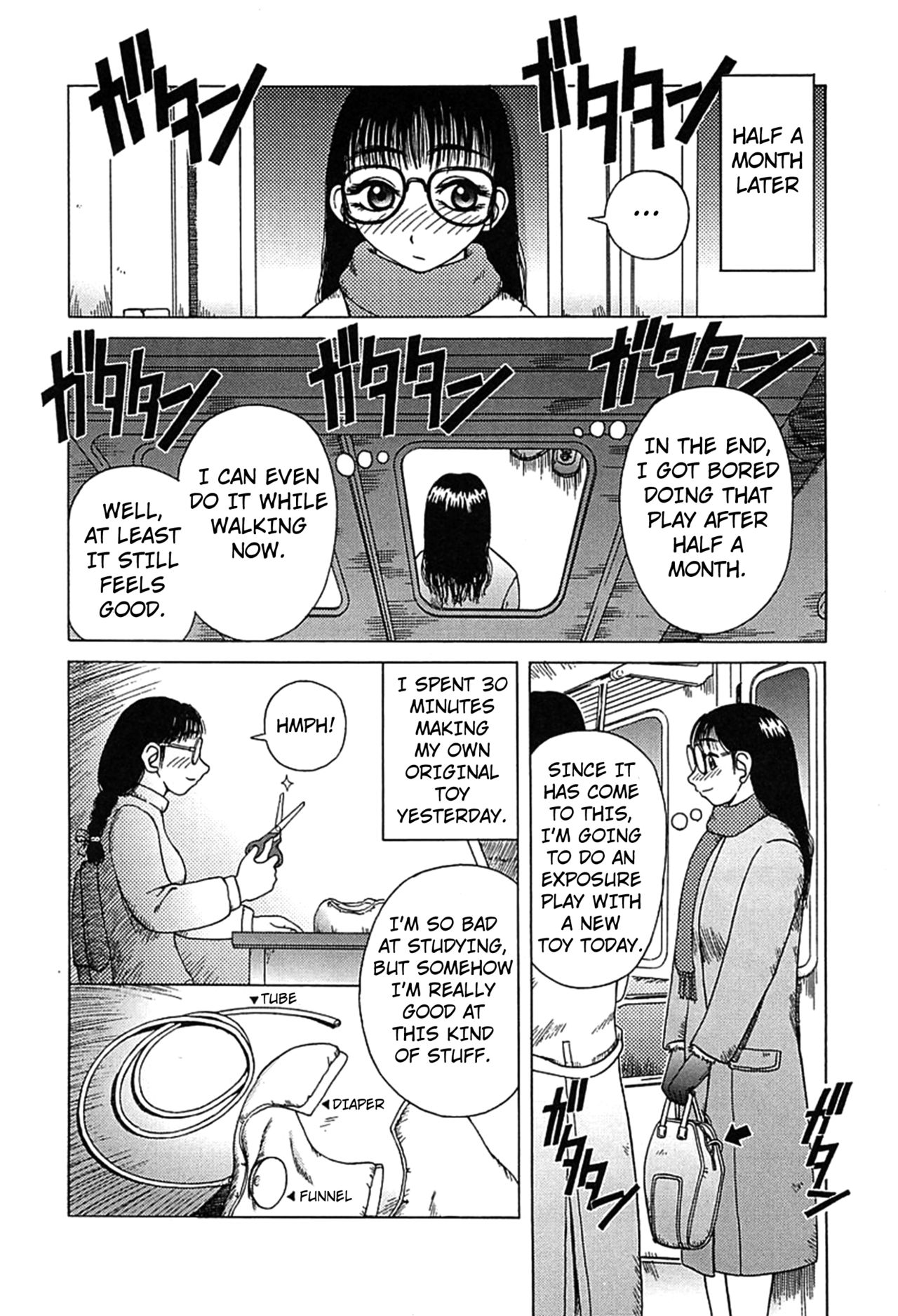 [きあい猫] 嗜虐 (よごれ)