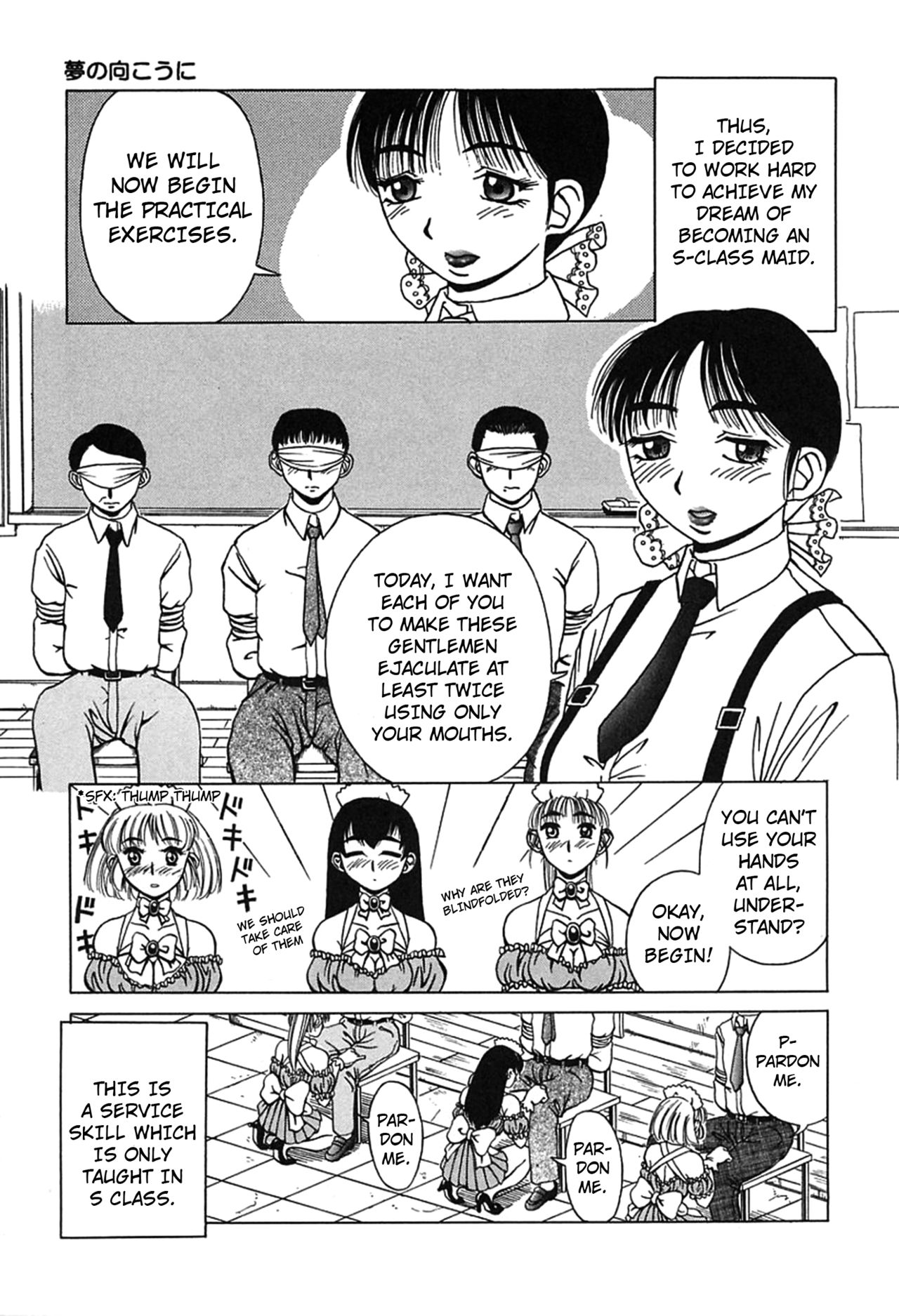 [きあい猫] 嗜虐 (よごれ)