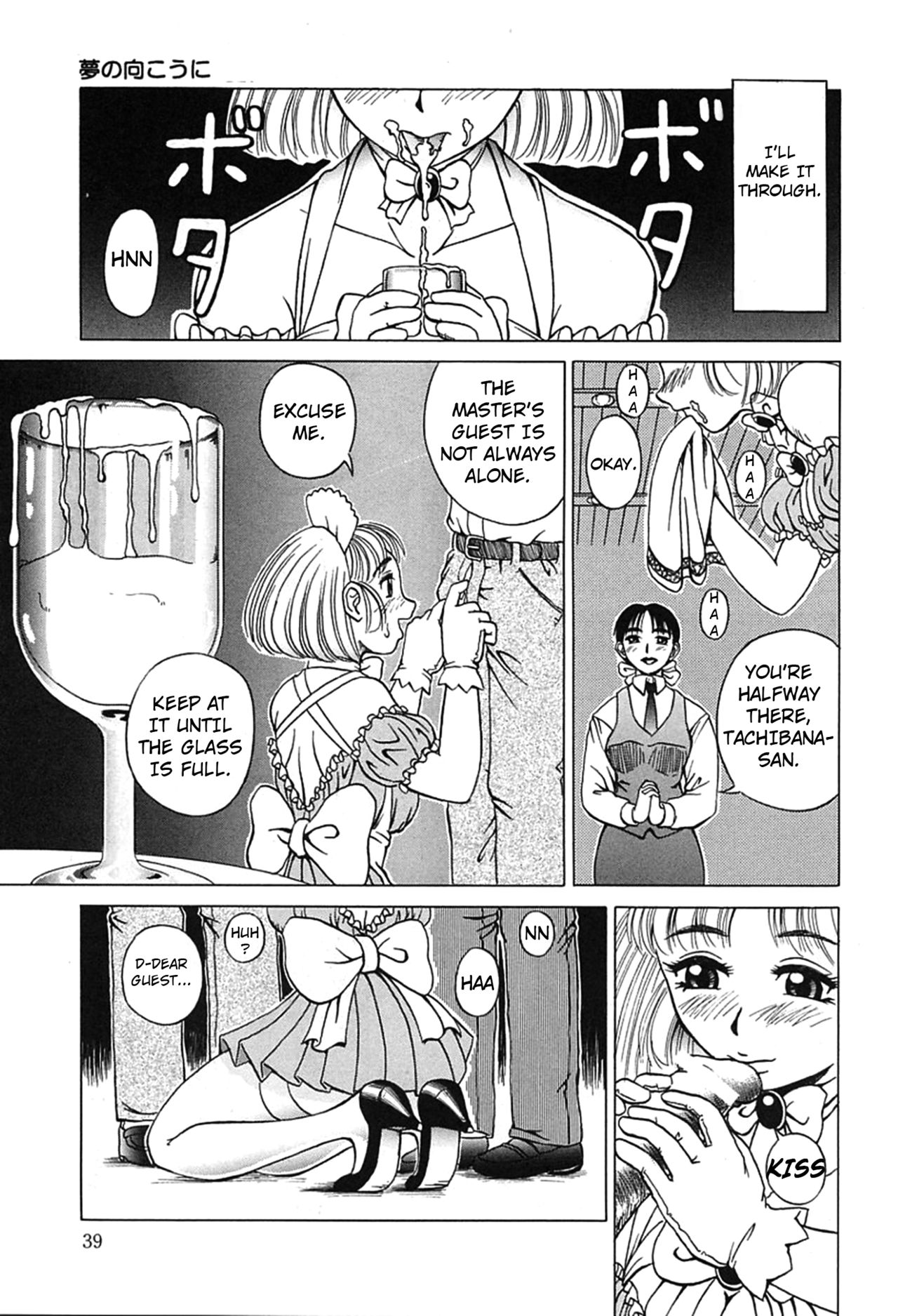 [きあい猫] 嗜虐 (よごれ)