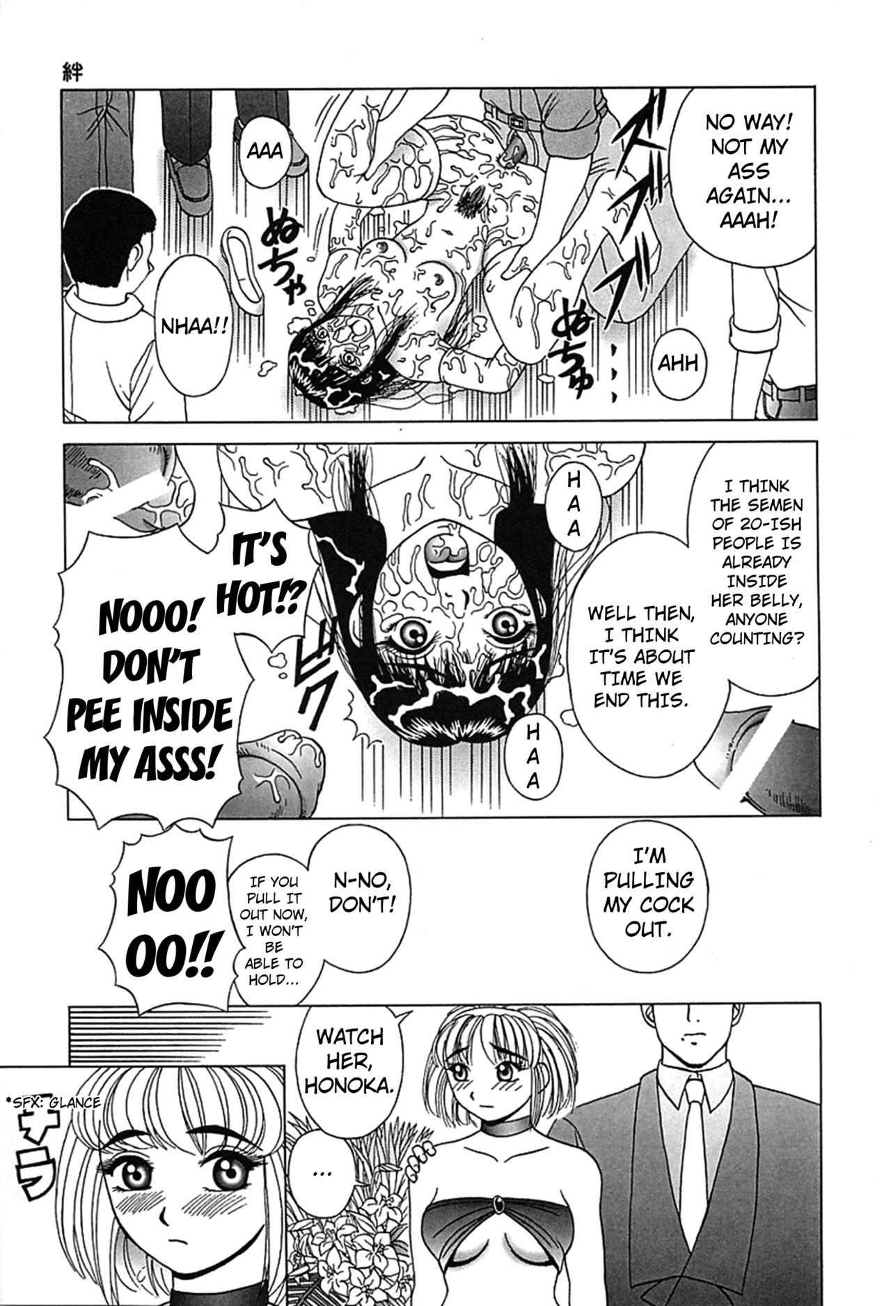 [きあい猫] 嗜虐 (よごれ)