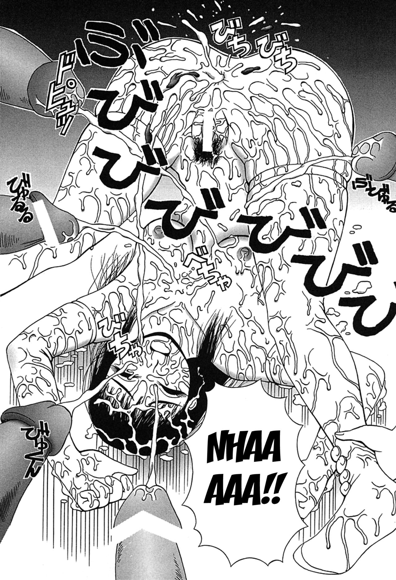 [きあい猫] 嗜虐 (よごれ)