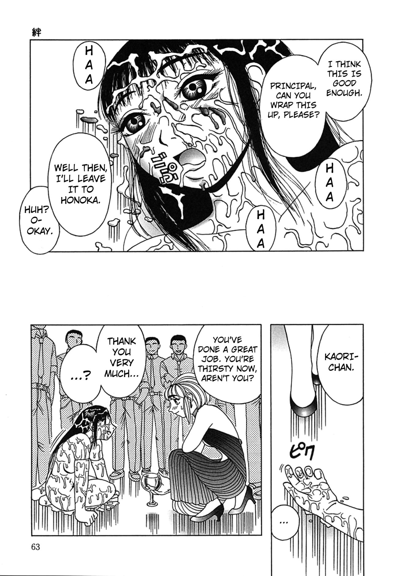 [きあい猫] 嗜虐 (よごれ)