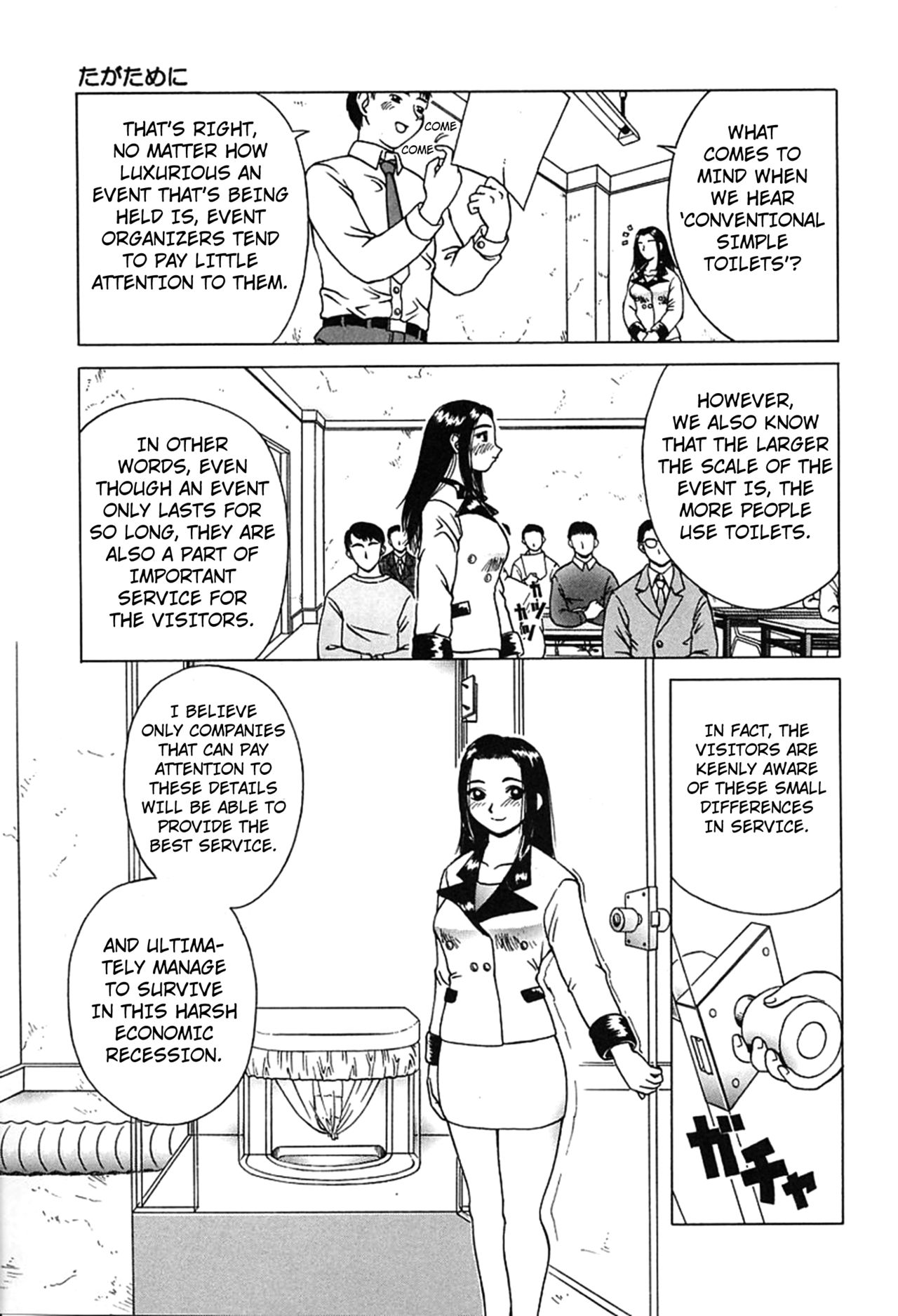 [きあい猫] 嗜虐 (よごれ)