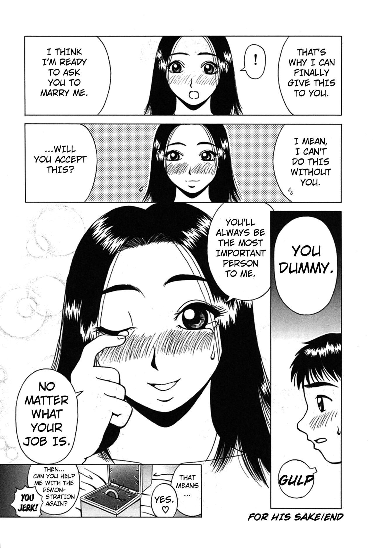 [きあい猫] 嗜虐 (よごれ)