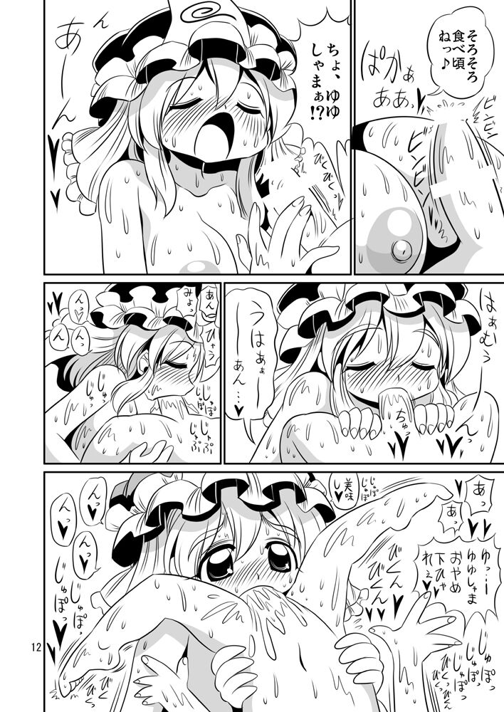 [あざらしワルツ (雪姫はるか)] ゆゆみょんエロ漫画 (東方Project)