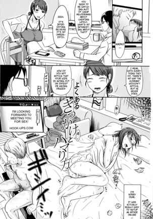 妻の浮気休暇1:機会と依存症 妻の浮気休暇1:機会と依存症