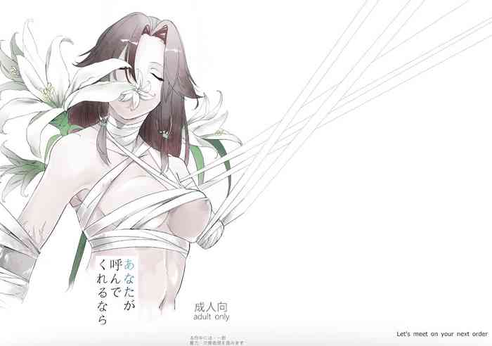 (C91) [ケーキひと切れ (IAPOC)] あなたが呼んでくれるなら (艦隊これくしょん -艦これ-)