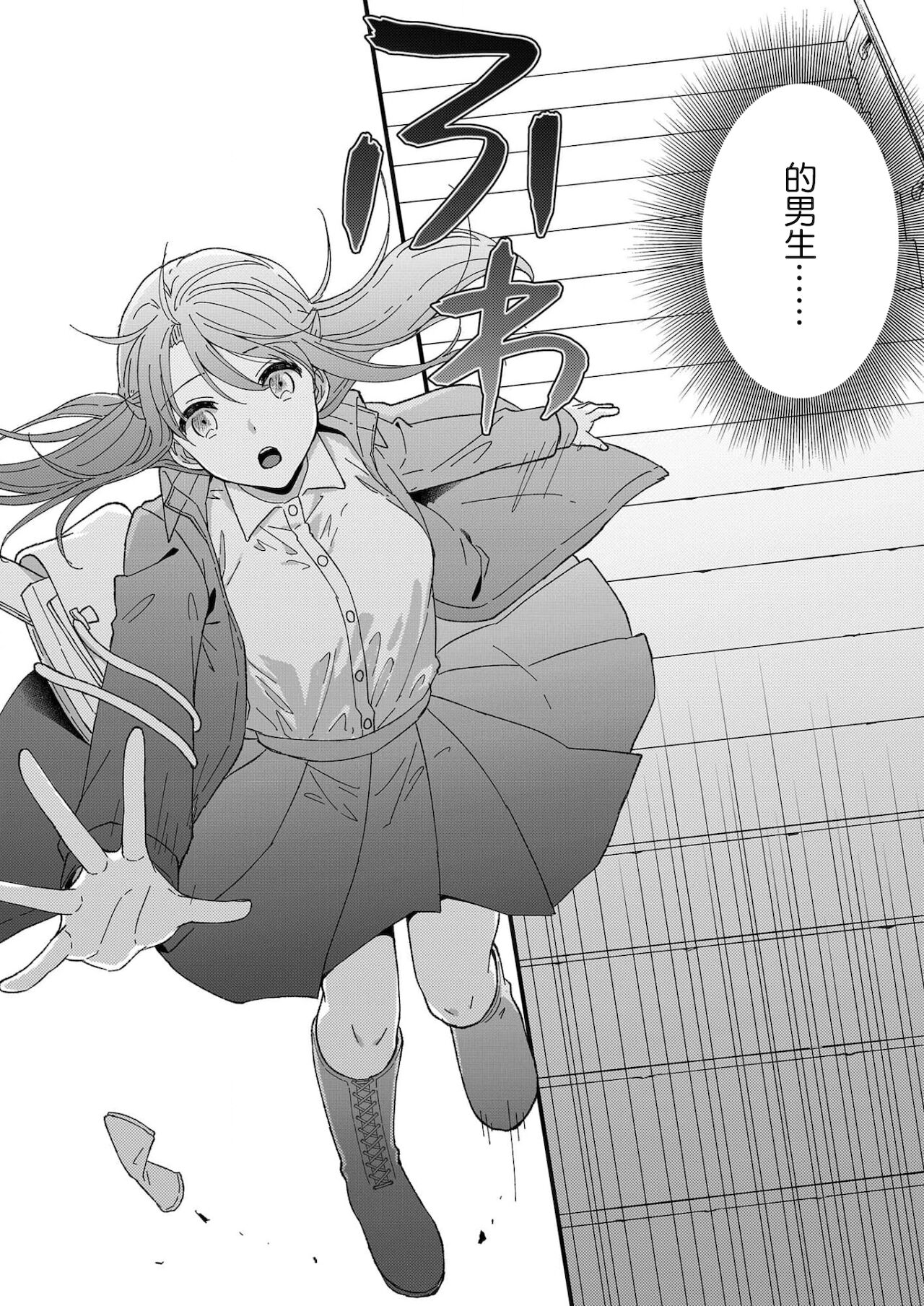 [冬乃よる]君の奥まで全部、みせて1-3 [中国翻訳]