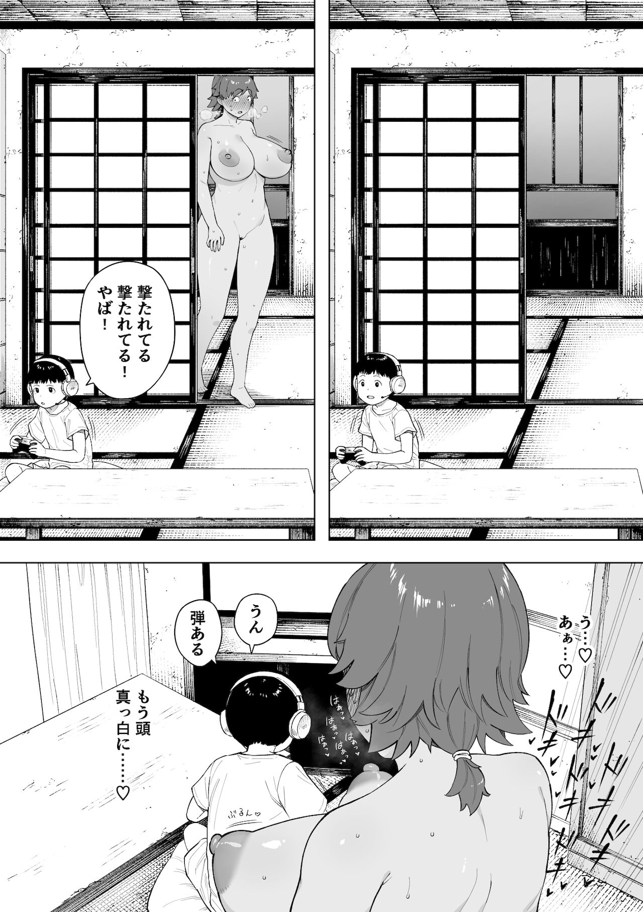 [NTラボ (NTロボ)] 村の共有妻 和子