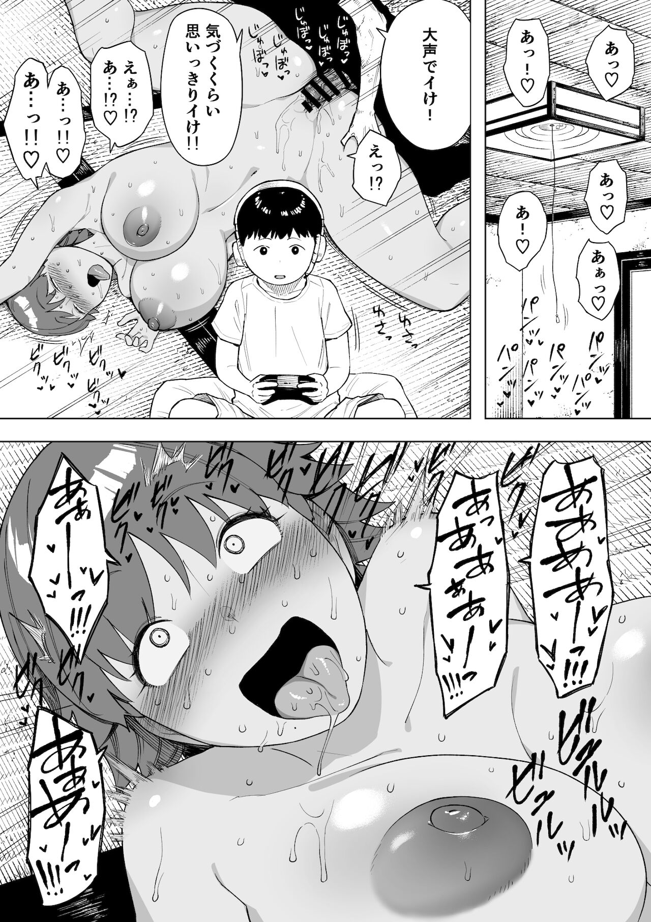 [NTラボ (NTロボ)] 村の共有妻 和子