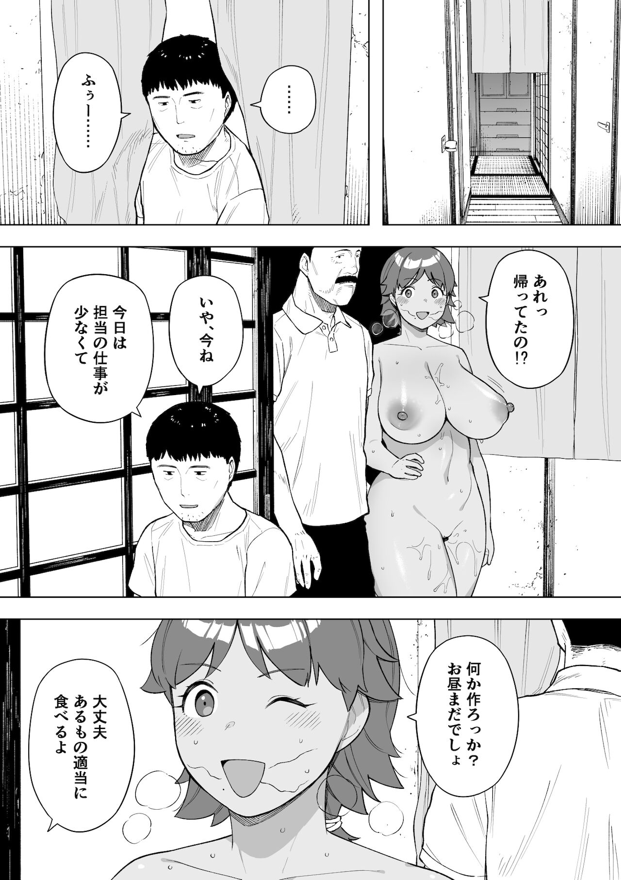 [NTラボ (NTロボ)] 村の共有妻 和子