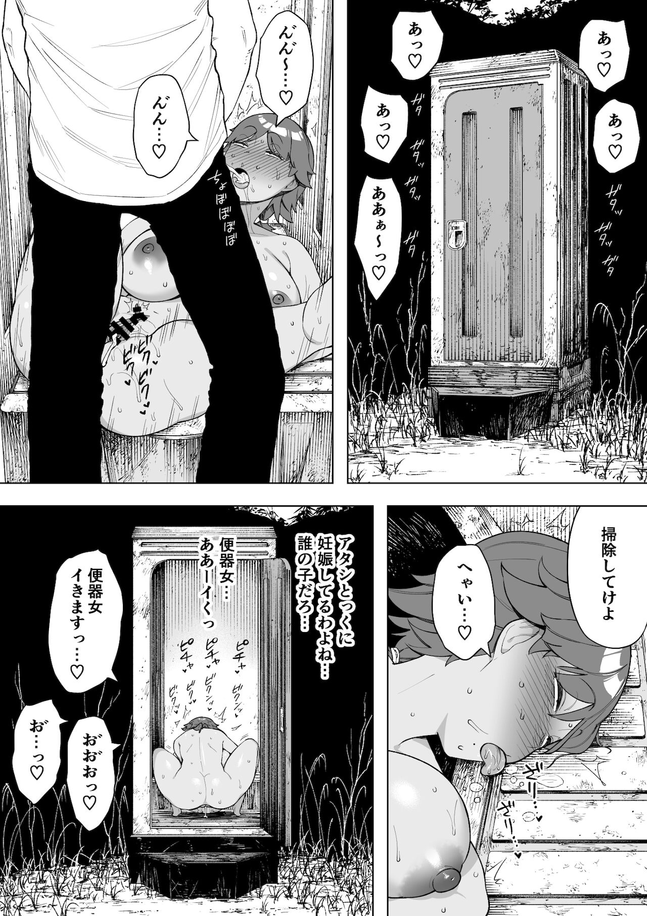 [NTラボ (NTロボ)] 村の共有妻 和子
