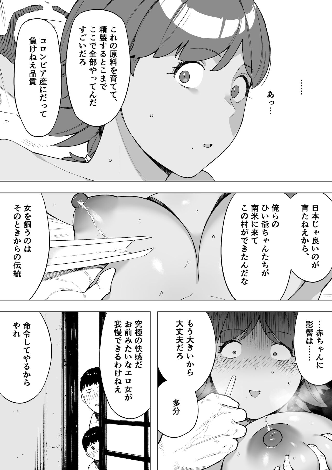 [NTラボ (NTロボ)] 村の共有妻 和子