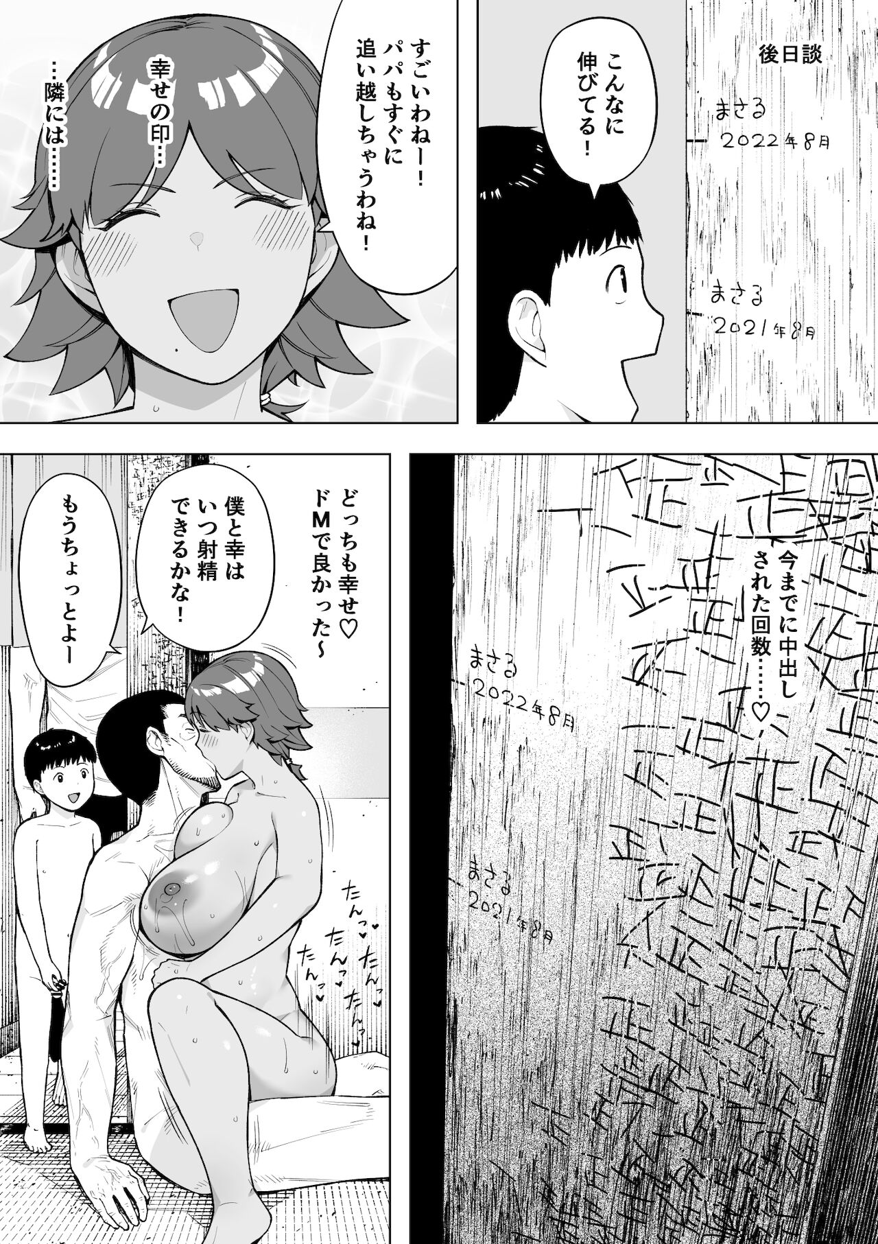 [NTラボ (NTロボ)] 村の共有妻 和子