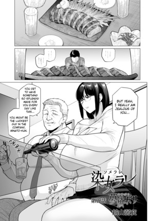 ソメラレCh。 5むさぼり ソメラレCh。 5むさぼり