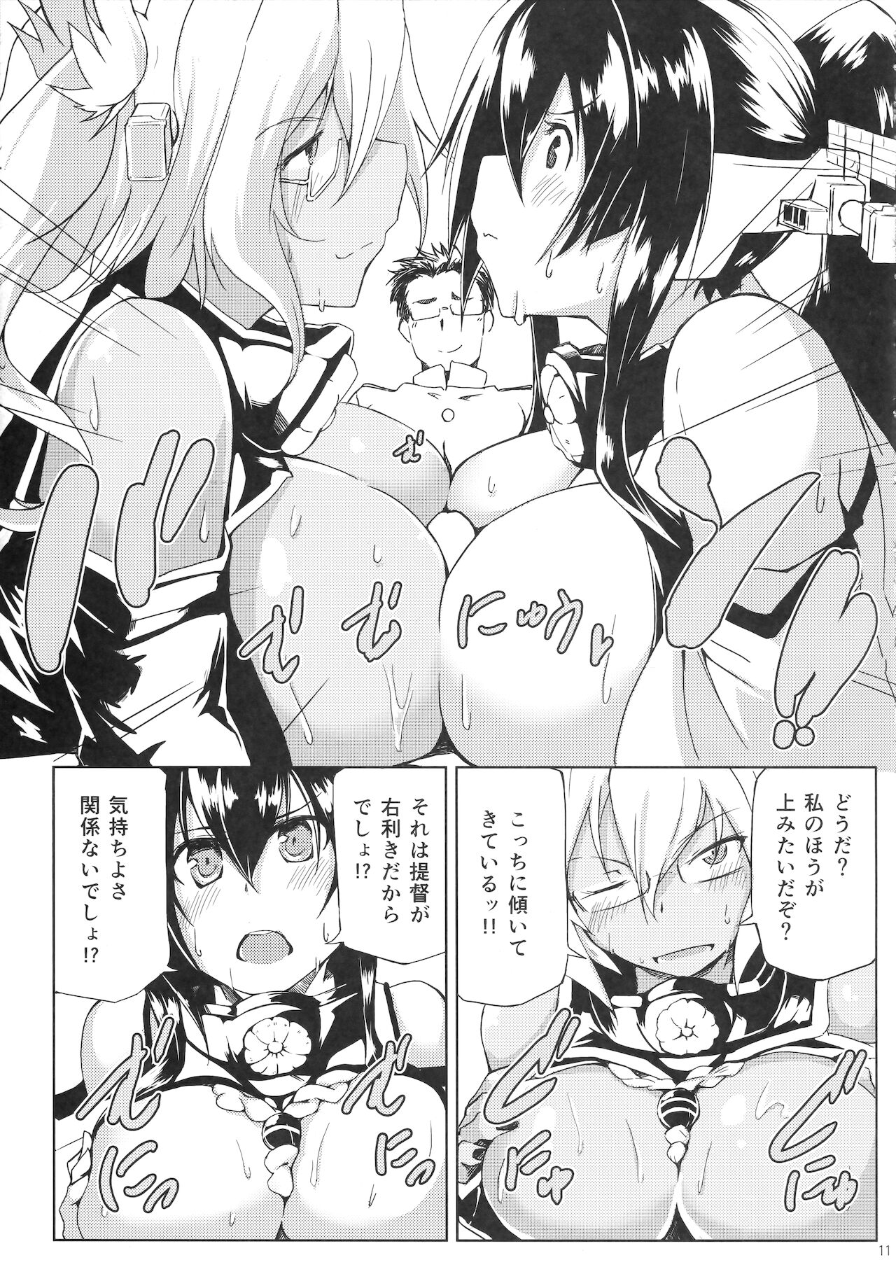 (C87) [Flicker10 (くろニャン)] 出し惜しみできないっ！ (艦隊これくしょん -艦これ-)