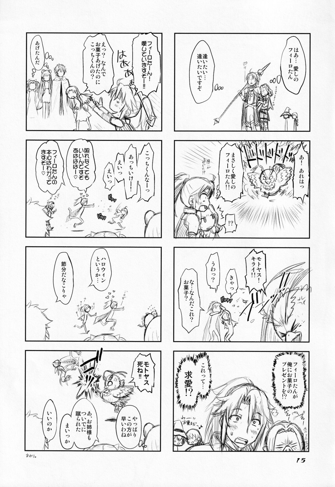 [珍譜堂 (まるい)] アニウィン (盾の勇者の成り上がり)