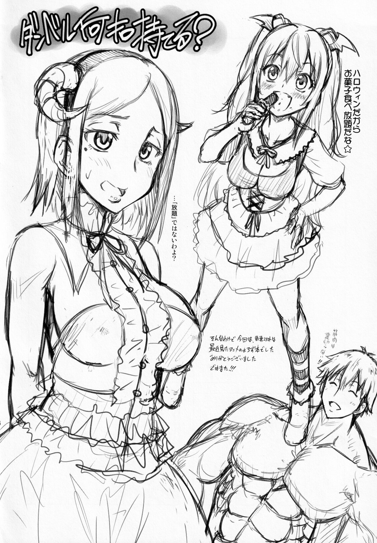 [珍譜堂 (まるい)] アニウィン (盾の勇者の成り上がり)
