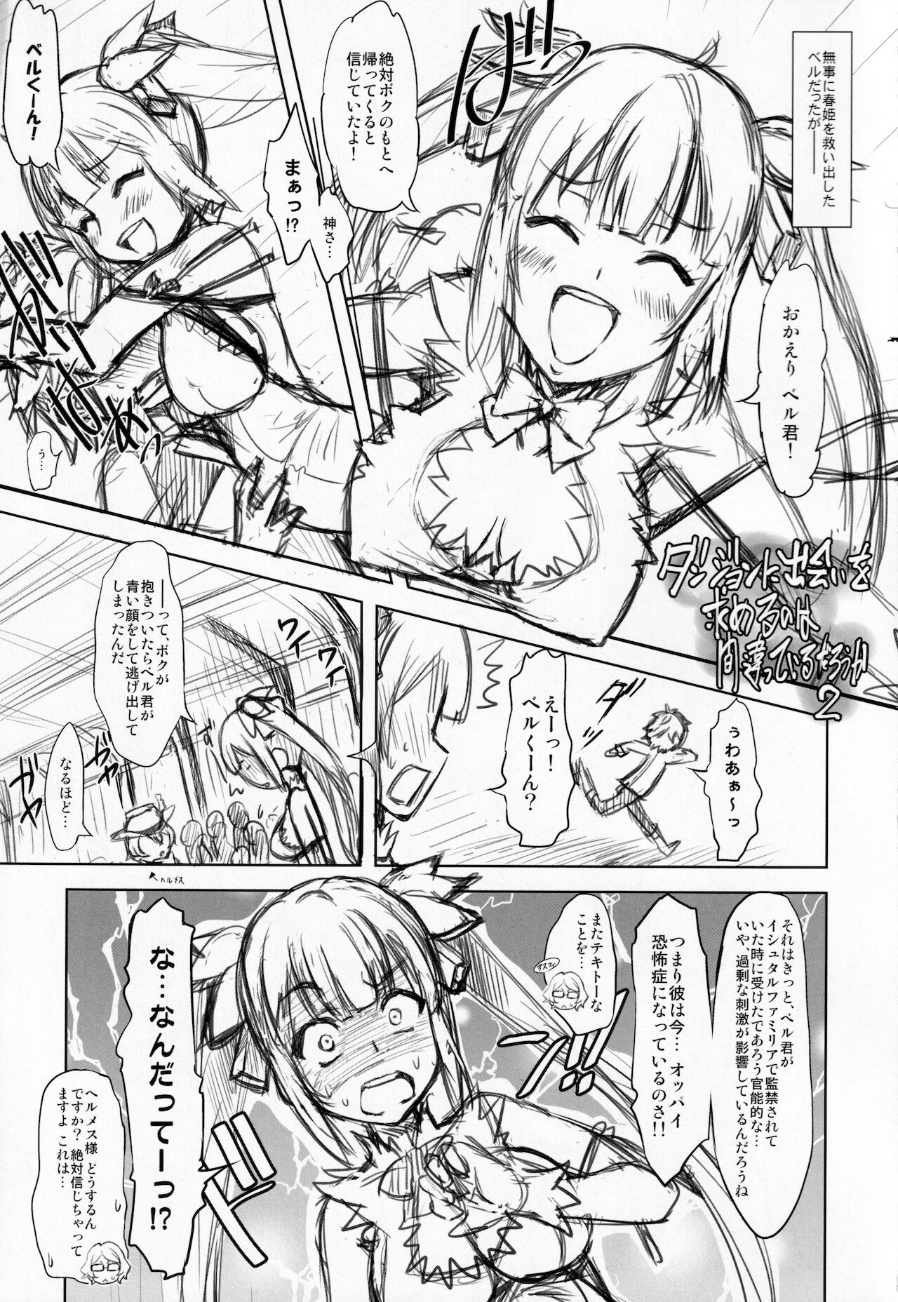 [珍譜堂 (まるい)] アニウィン (盾の勇者の成り上がり)