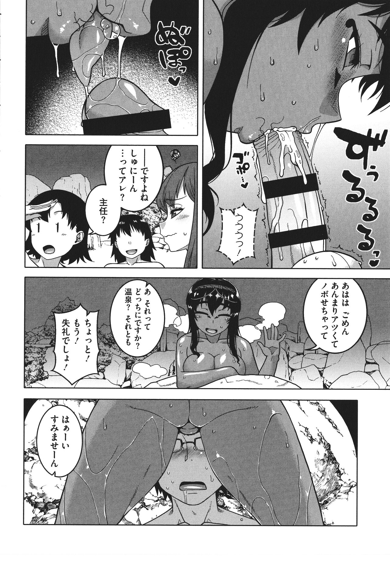 [高津] 私のご主人（ファラオ）様っ!