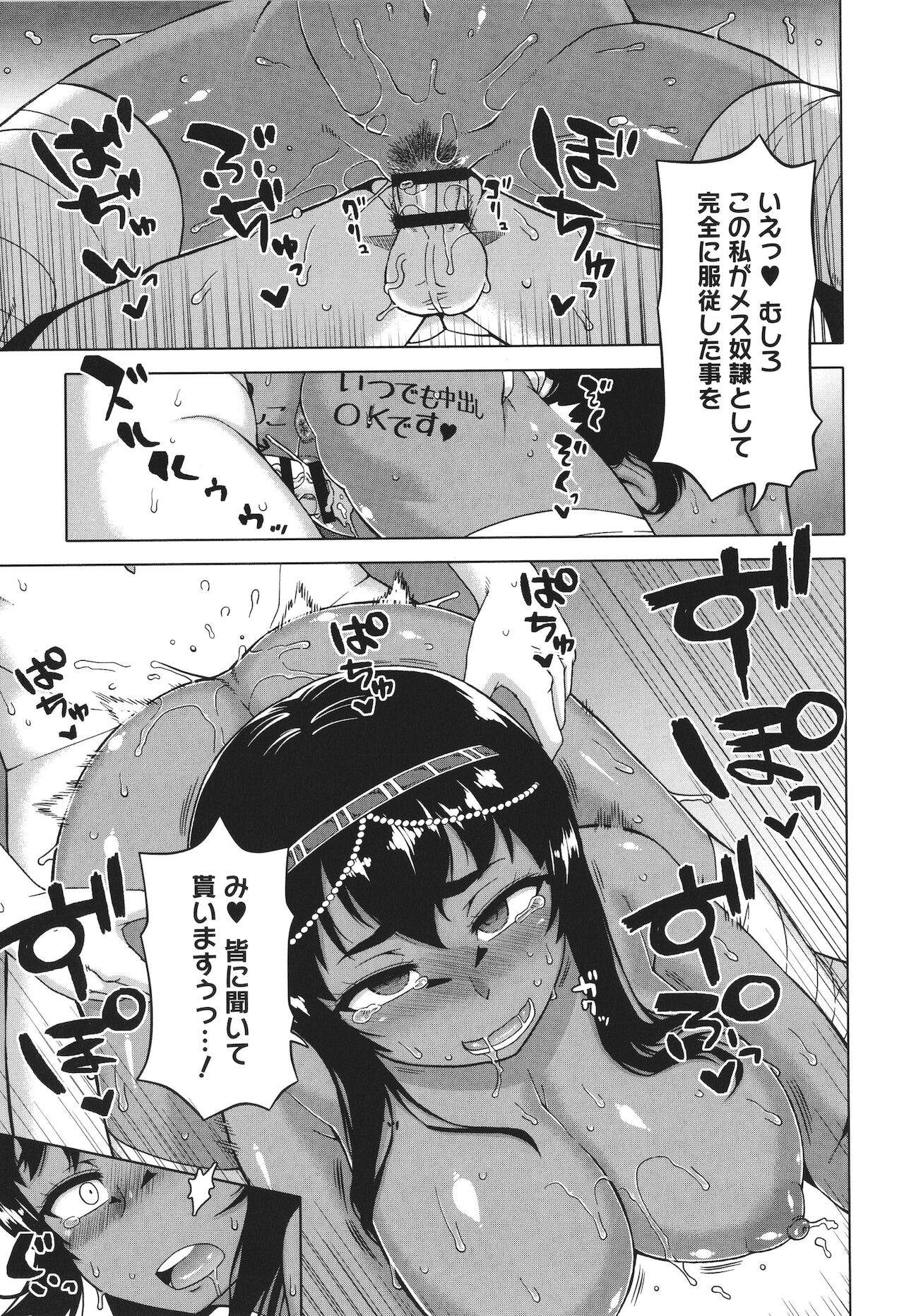 [高津] 私のご主人（ファラオ）様っ!