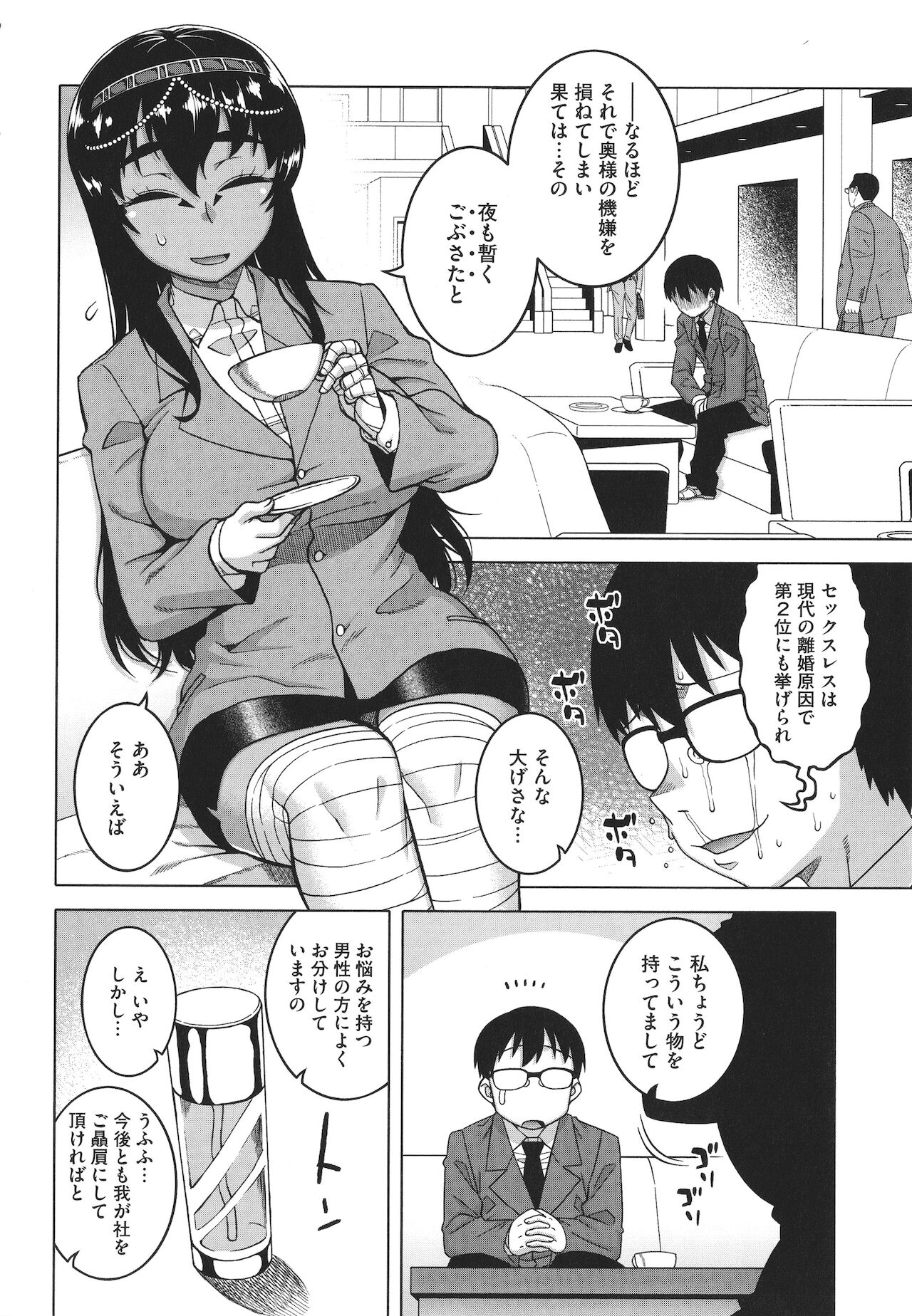 [高津] 私のご主人（ファラオ）様っ!