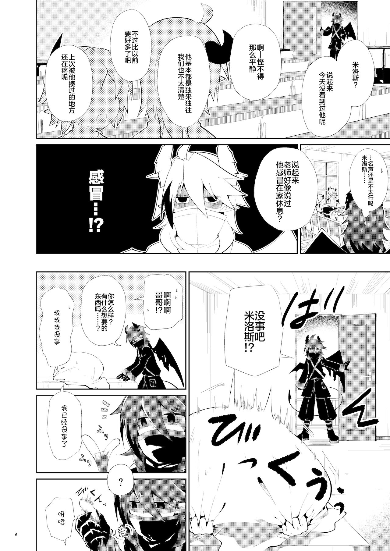 [AK (くろゆり)] 発情にゃんこはアニキに夢中 [中国翻訳] [DL版]