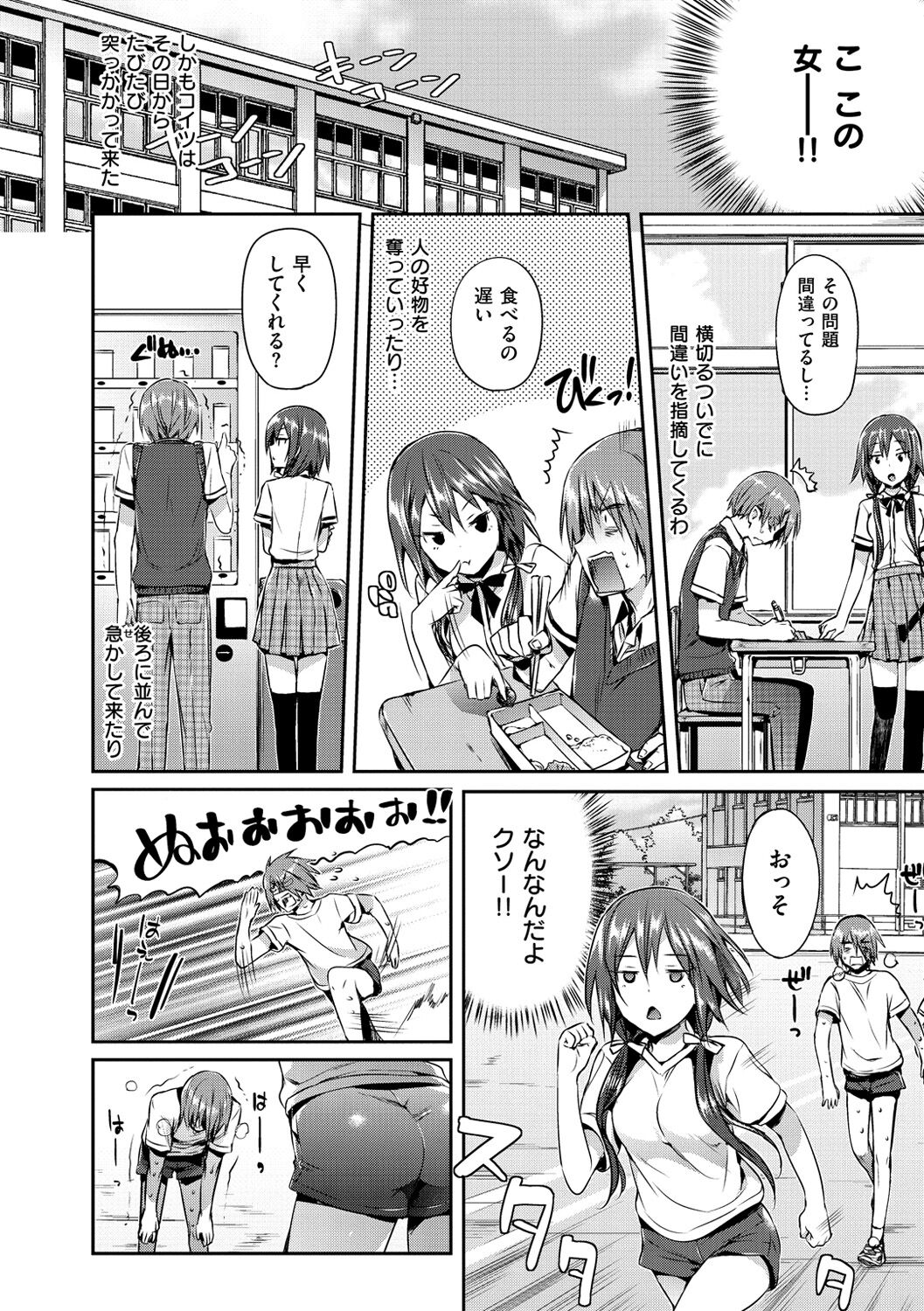 [Hisasi] 少女のトゲ [DL版]