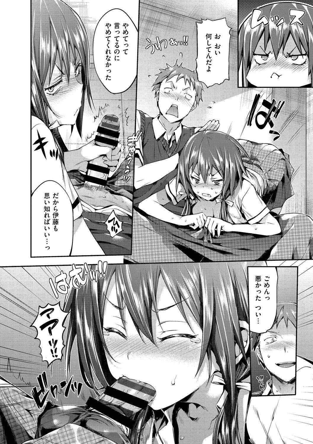 [Hisasi] 少女のトゲ [DL版]